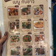 ป๋า เตี๋ยวยำโบราณ