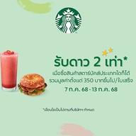 Starbucks จังซีลอน ป่าตอง