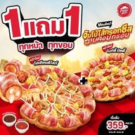 Pizza Hut หาดใหญ่ เขต8