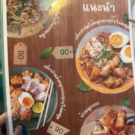 ป๋า เตี๋ยวยำโบราณ