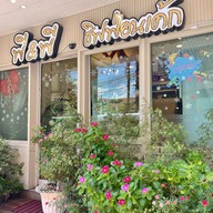 พีแอนด์พี ชิฟฟ่อน