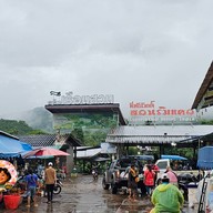 ตลาดริมแคว เมืองท่าขนุน