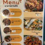 ป๋า เตี๋ยวยำโบราณ