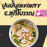 ปูนปั้นinfinityสุกี้โบราณสูตรไหหลำ- สูตรกวางตุ้ง น้ำจิ้มสุกี้รสเด็ด@ข้าวต้มปูนปั้น 4295