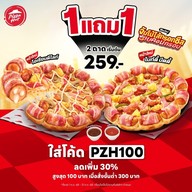 Pizza Hut โบตานี่ คลองหลวง