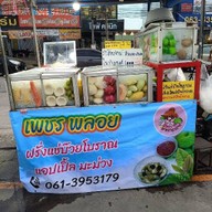 น้ำเพชร น้ำพลอย ผลไม้สด หน้าเซเว่นรถผลไม้สีแดง