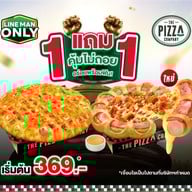 The Pizza Company โรบินสันสกลนคร