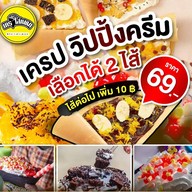 เครปไส้แตก -