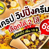 เครปไส้แตก -