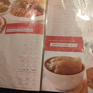 เมนู ภัตตาคารเชียงการีล่าสีลม สีลม