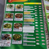 เมนู เต๋อ แซ่บเว้ย