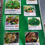 เมนู เต๋อ แซ่บเว้ย