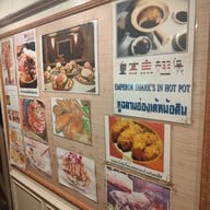 บรรยากาศ ภัตตาคารเชียงการีล่าสีลม สีลม