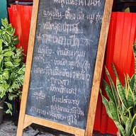 เมนู เด่น เนื้อตุ๋น หมูตุ๋น ฯลฯ สาขานวมินทร์