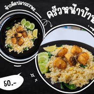 ครัวหน้าบ้าน