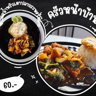 ครัวหน้าบ้าน