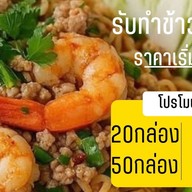 อร่อยซอย9 (ครัวแม่ลูกแบด) อาหารตามสั่ง บางใหญ่