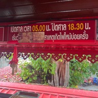 ศาลเจ้าพ่อหลักเมือง ชลบุรี