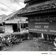 บ่อเกลือสินเธาว์