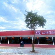 8 เซียนซุป หม่าล่าชั่งขีด เมืองชล
