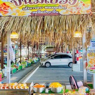 เจ้เอ๋ขนมเบื้อง ตลาดน้ำดำเนิน