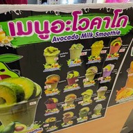 The best smoothie  นิลุบลวิลล์