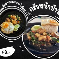ครัวหน้าบ้าน