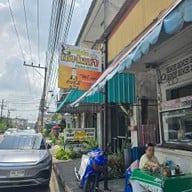 ข้าวมันไก่บ้านเชฟหมง