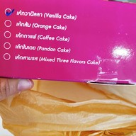 เมนูของร้าน ขนมเปี๊ยะธรรมรินทร์