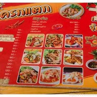 ตำครกแตก เจ๊ตรี ตลาดเดินเล่น