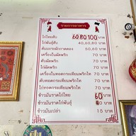 พังกี่ข้าวมันไก่