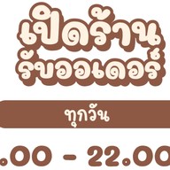 โรตีชานนท์ สาขา โพธาราม