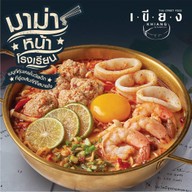 เขียง ฟอร์จูนทาวน์