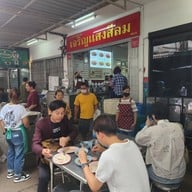 หน้าร้าน ขาหมูเจริญแสงสีลม สีลม