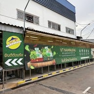 เมนูของร้าน วีที แหนมเนือง อุดรธานี