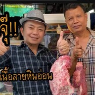 ร้านลาบต้นเงิน2 ร้านลาบต้นเงิน2