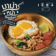 เขียง สันนาเม็ง (เชียงใหม่)