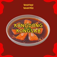 ของดอง ของแซ่บ