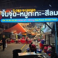 ต. รุ่งโรจน์