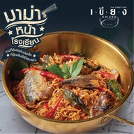 เขียง พหลโยธิน8 (สายลม)