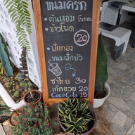 ขนมครก แคะครก