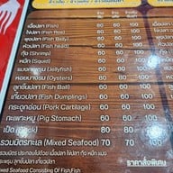 ข้าวต้มปลารุ่งเรือง/ก๋วยเตี๋ยวปลารุ่งเรือง