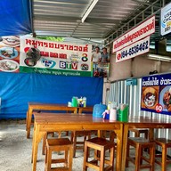 เลือดหมูราชวงศ์