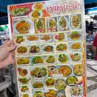 ข้าวต้มผักบุ้งลอยฟ้าหน้าตลาดDD