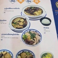 โก๋พลัส ชนเกษม 1