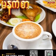 เมนูของร้าน My Taste -