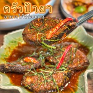 ครัวป้ายา จตุโชติ