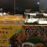 ทะเลเผามาแรง -