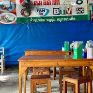 เลือดหมูราชวงศ์