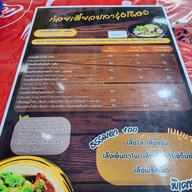 ข้าวต้มปลารุ่งเรือง/ก๋วยเตี๋ยวปลารุ่งเรือง